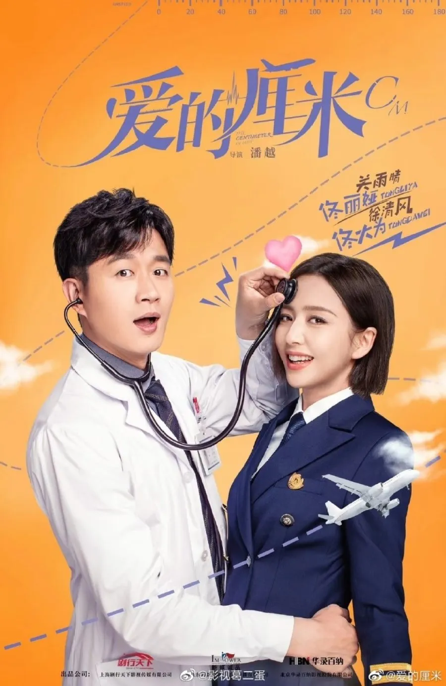 THE CENTIMETER OF LOVE (2020)