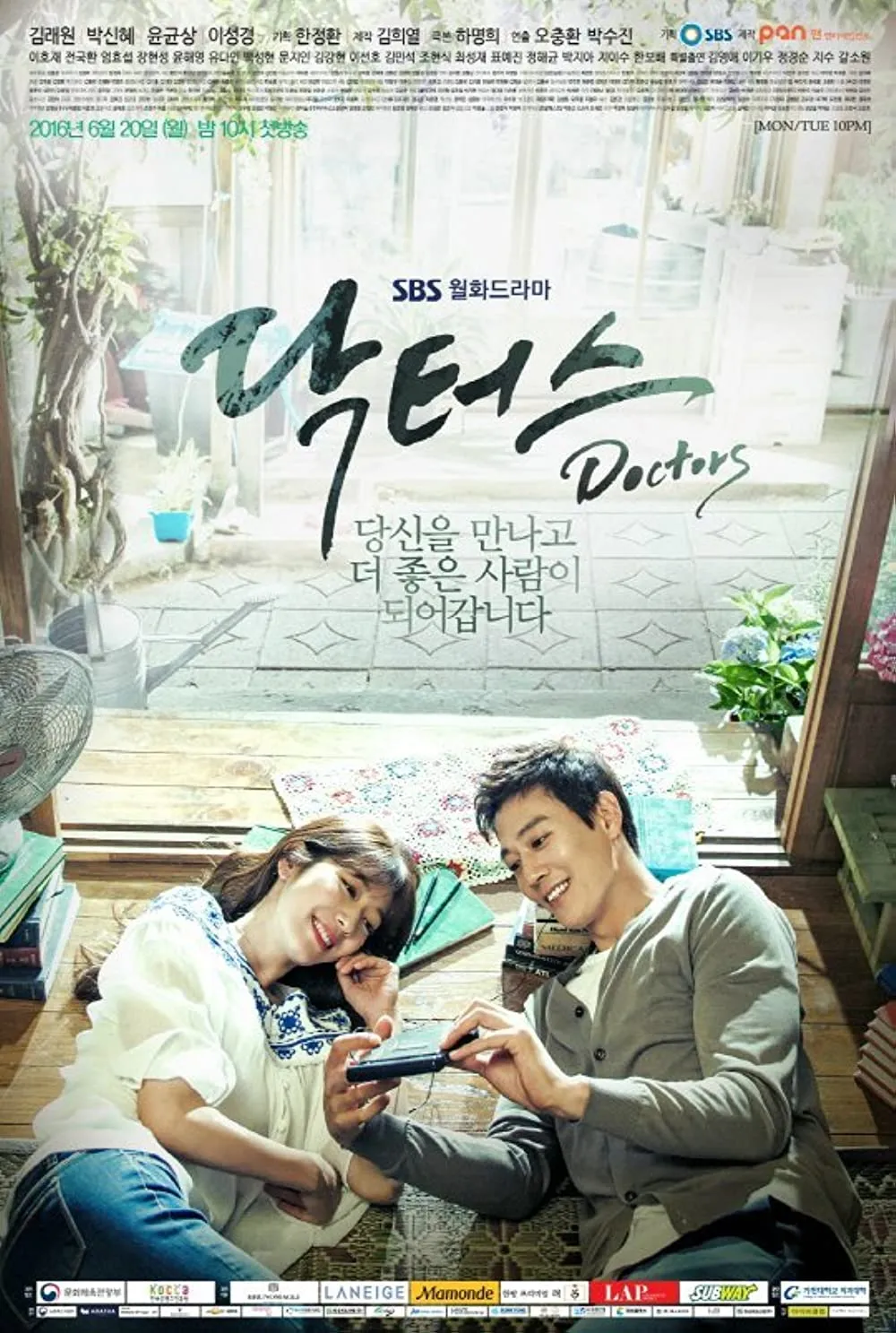 THE DOCTORS (2016)