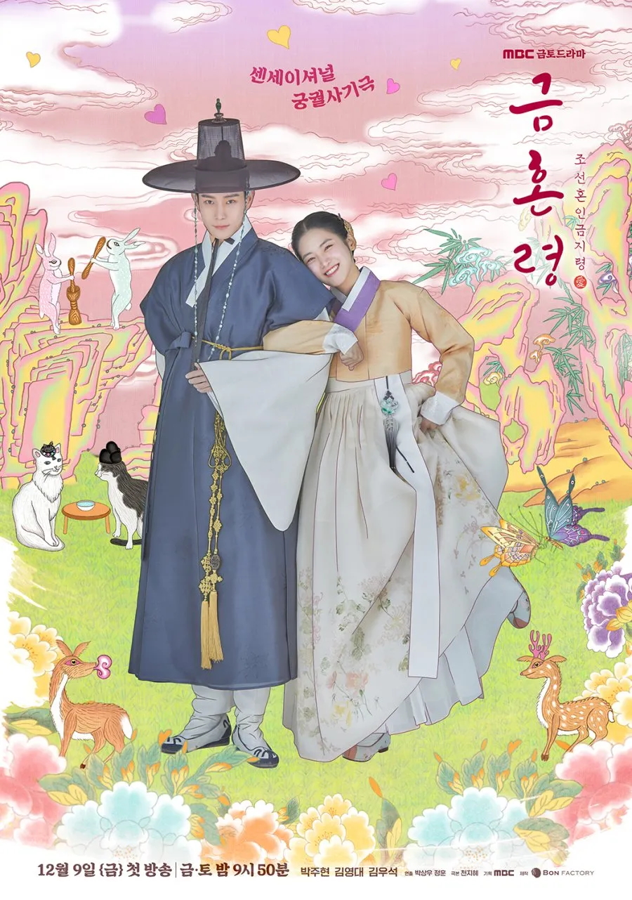 THE FORBIDDEN MARRIAGE (credit: mydramalist)