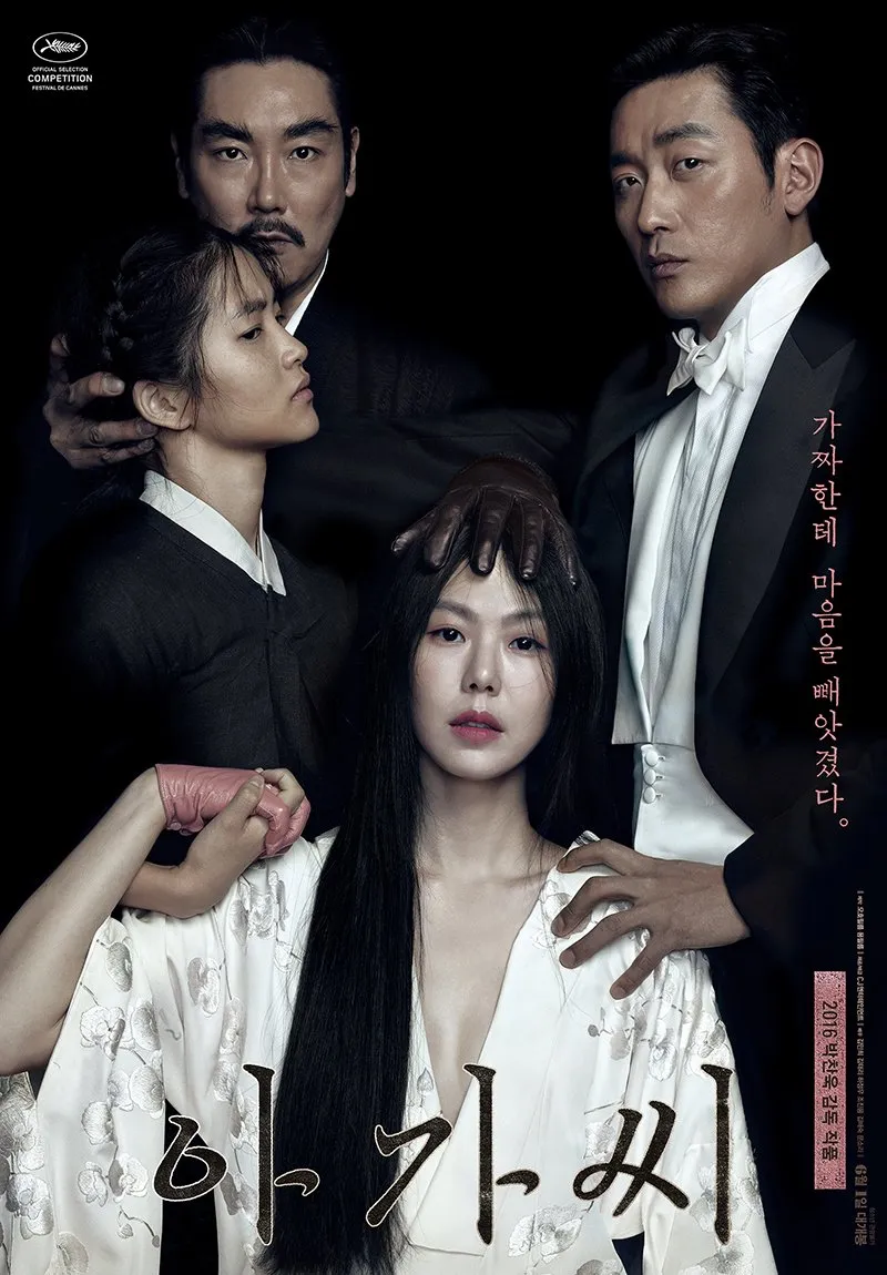 THE HANDMAIDEN (credit: mydramalist)