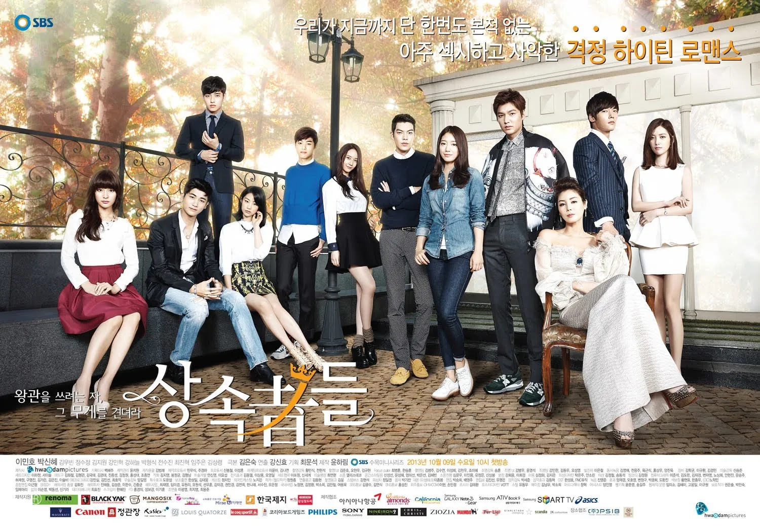 The Heirs akan dibuat dalam versi film China. © Hwa & Dam Pictures