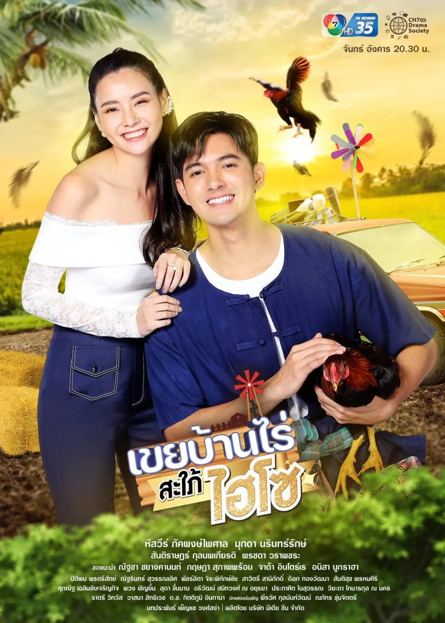 THE IN-LAW (credit: mydramalist)