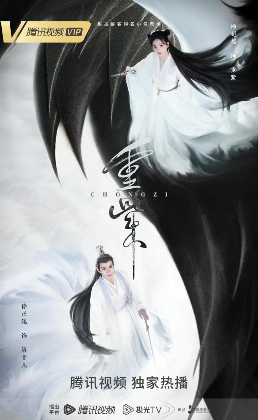 (credit: mydramalist.com)