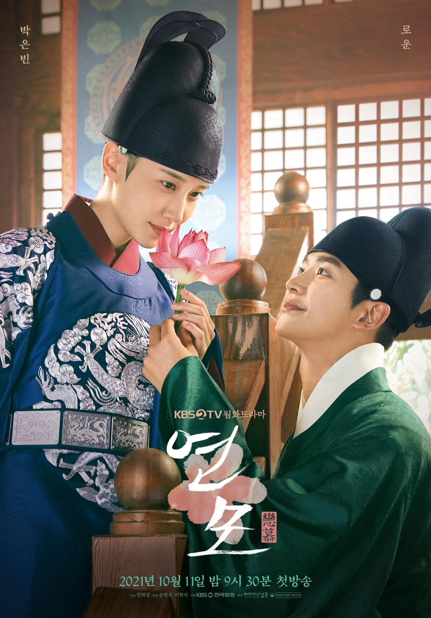 THE KING'S AFFECTION (2021)