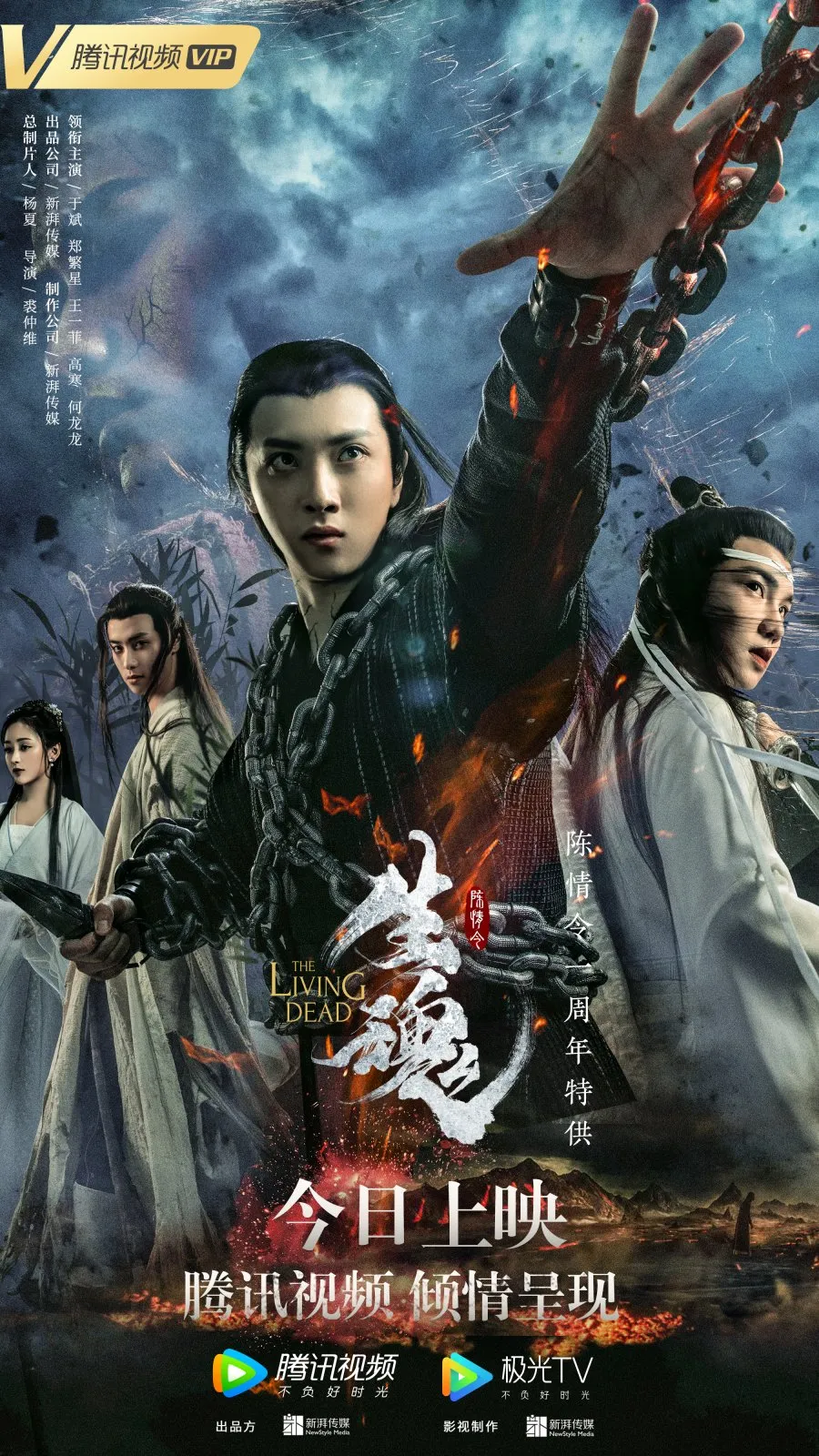 THE LIVING DEAD (2019)
