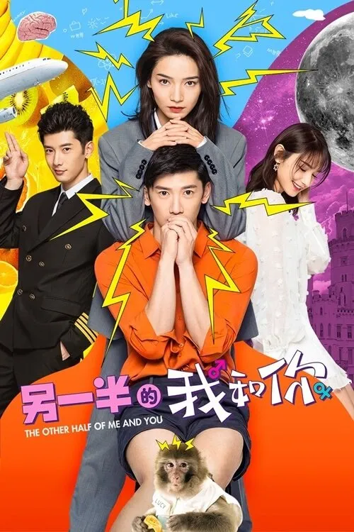 THE OTHER HALF OF ME AND YOU (2021)