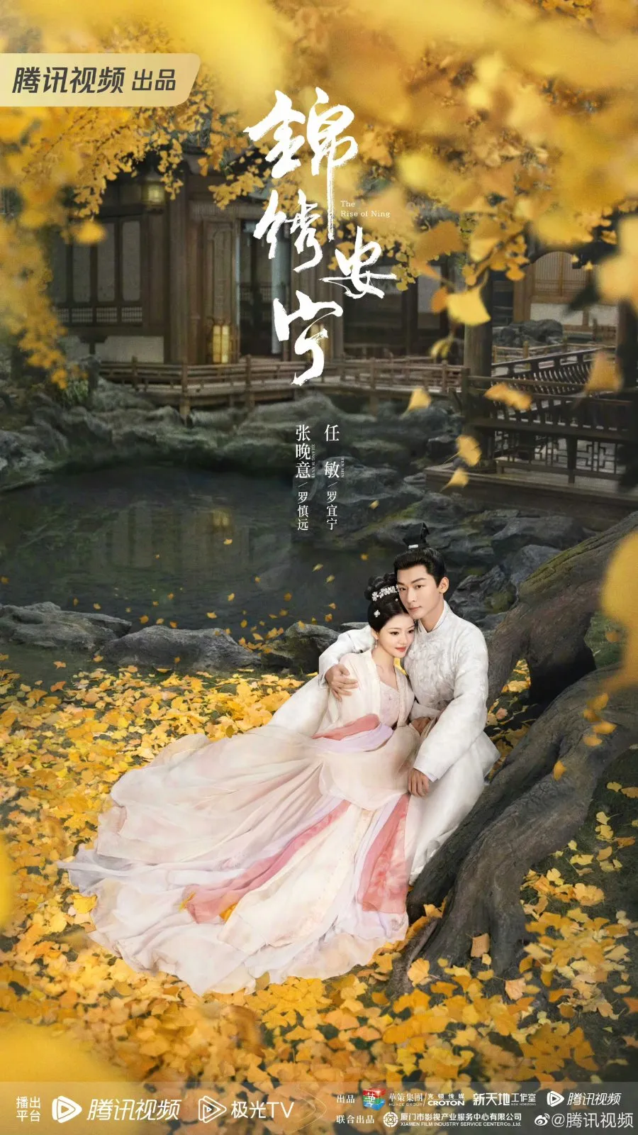 THE RISE OF NING (credit: mydramalist)