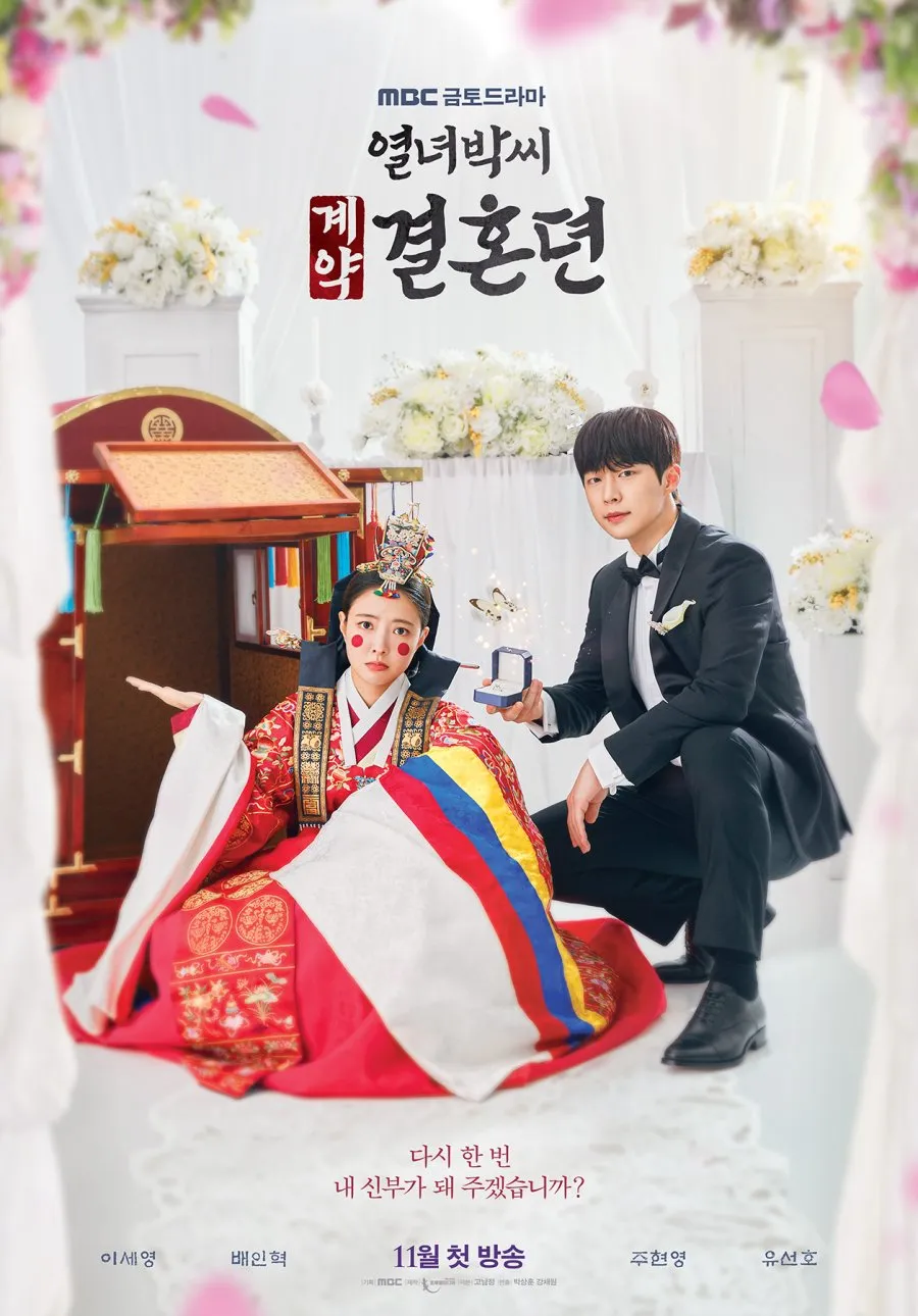 Poster THE STORY OF PARK'S MARRIAGE CONTRACT (credit: mydramalist.com)
