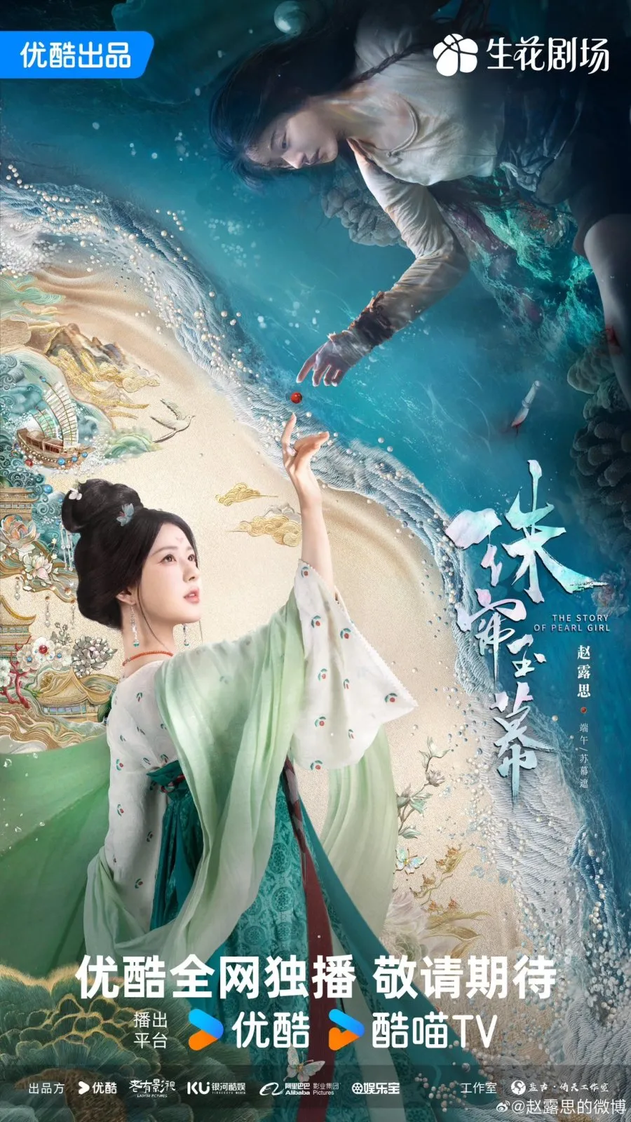 THE STORY OF PEARL GIRL (credit: mydramalist)