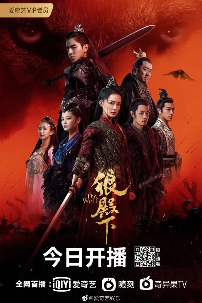 Pemain THE WOLF Chinese drama (credit: mydramalist.com)