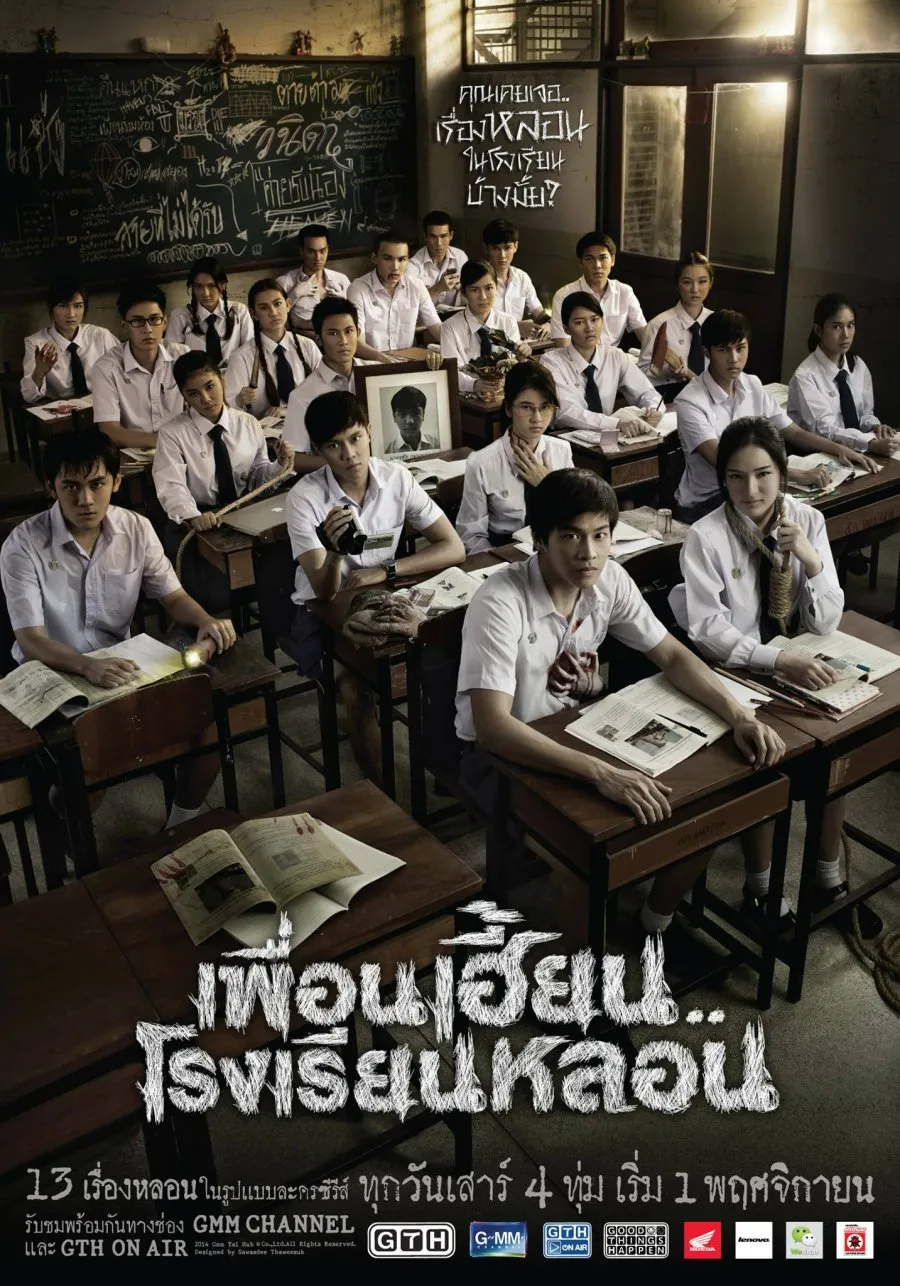 Drama Thailand Gore (Credit: Mydramalist)