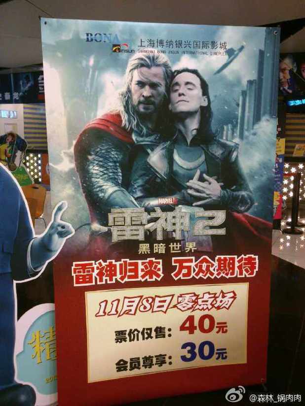 di cina, poster \'thor 2\' tampilkan kemesraan thor dan loki