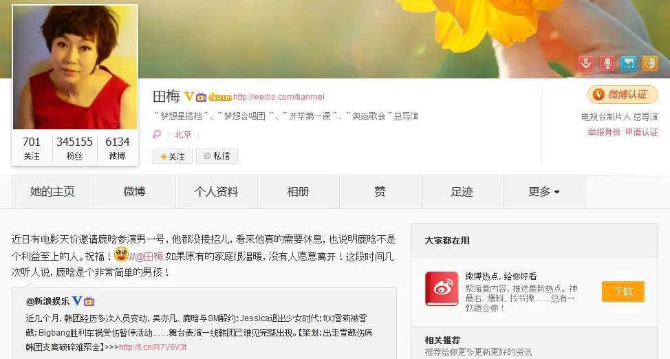 Tian Mei mengungkapkan penolakan Luhan pada proyeknya meski dengan bayaran mahal @koreaboo.com
