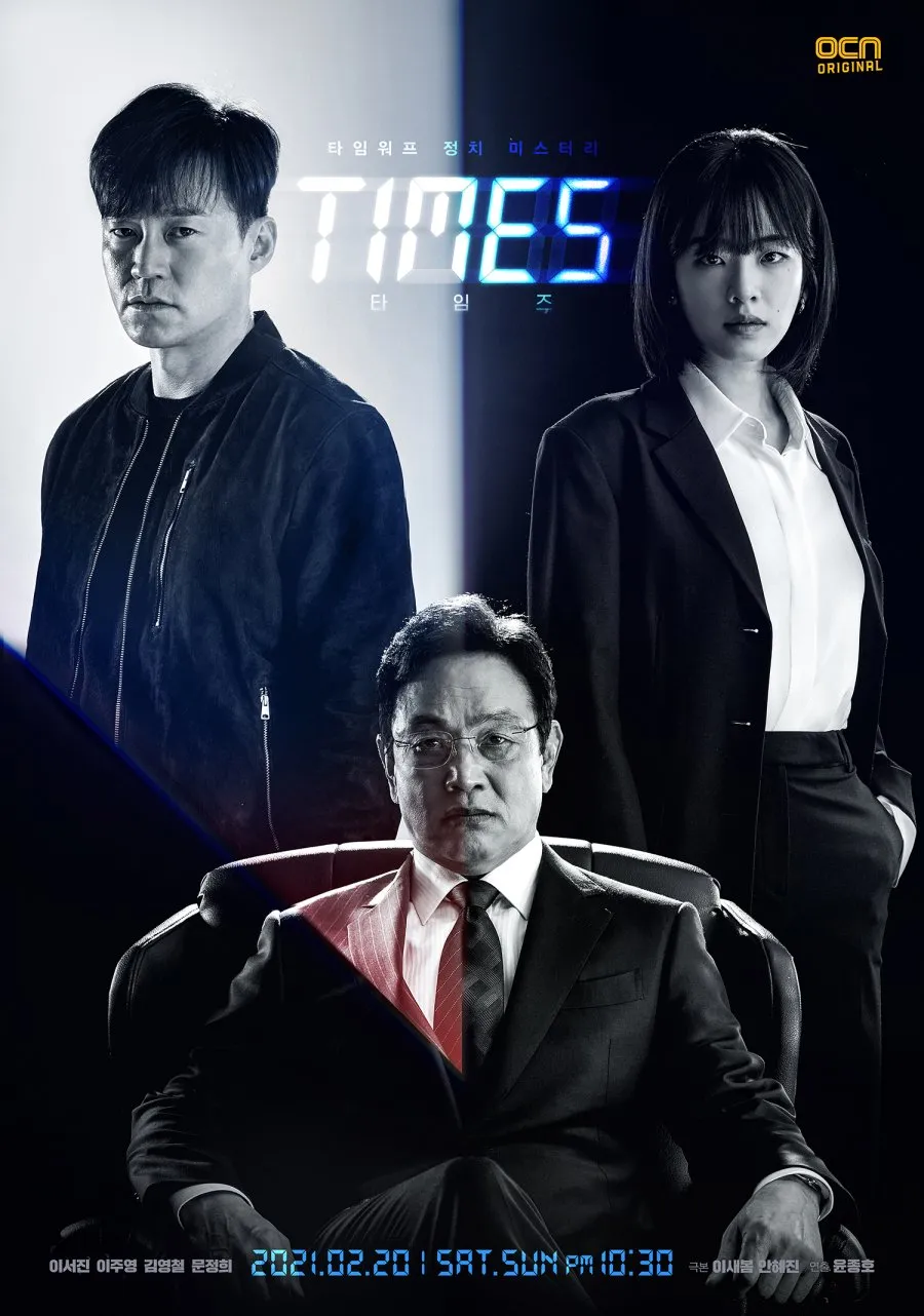 TIMES (2021)