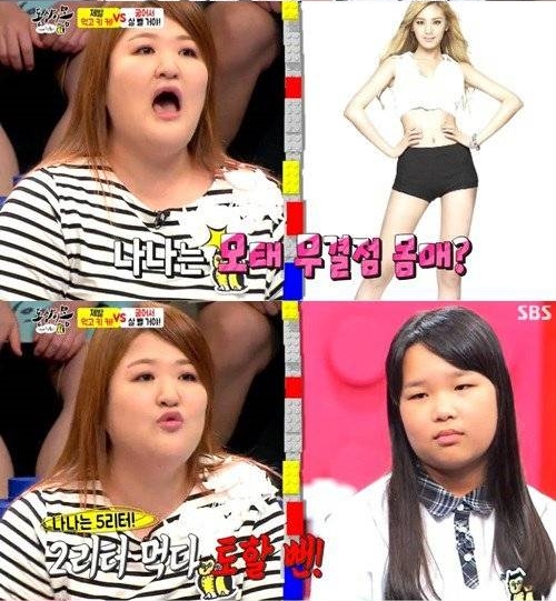 Tip tetap langsing Nana ternyat harus tekun minum air 5 liter setiap hari. ©allkpop.com