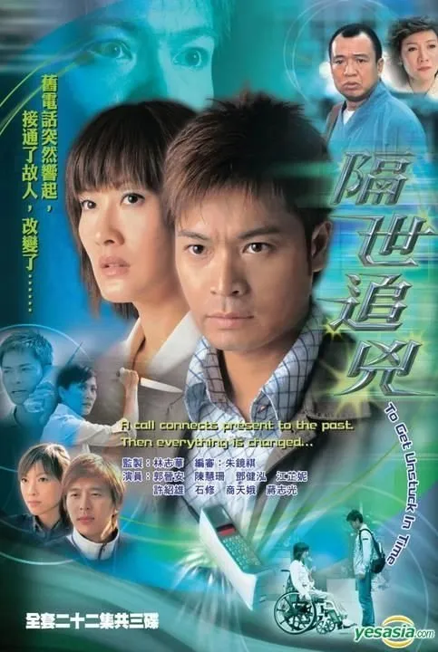 TO GET UNSTUCK IN TIME (credit: mydramalist)