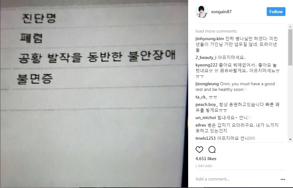 Ga In BEG patahkan rumor hamil. songain87