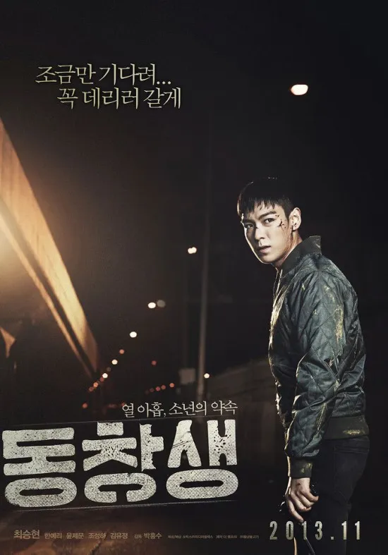 T.O.P 'ALUMNI'
