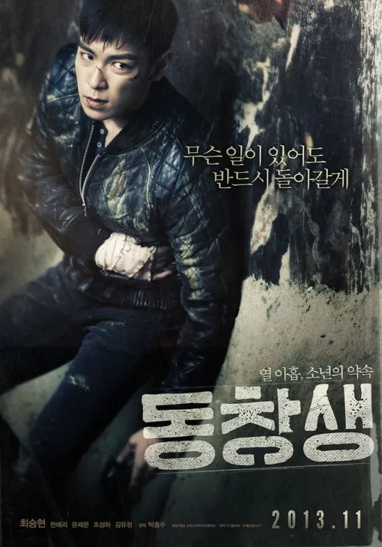 T.O.P 'ALUMNI' @allkpop