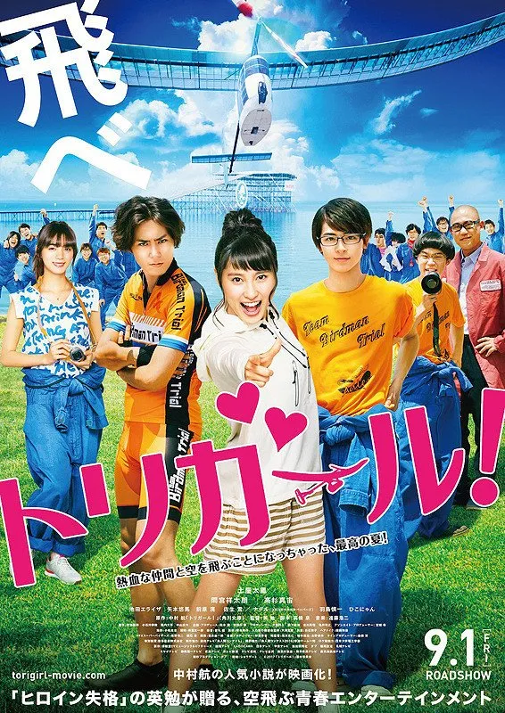 TORI GIRL (2017)