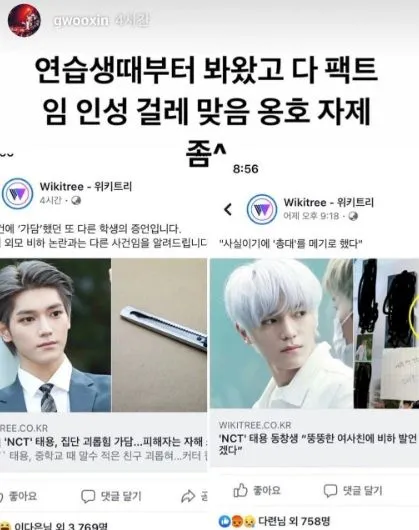 Kata mantan trainee SM soal Taeyong © instagram.com/gwooxin