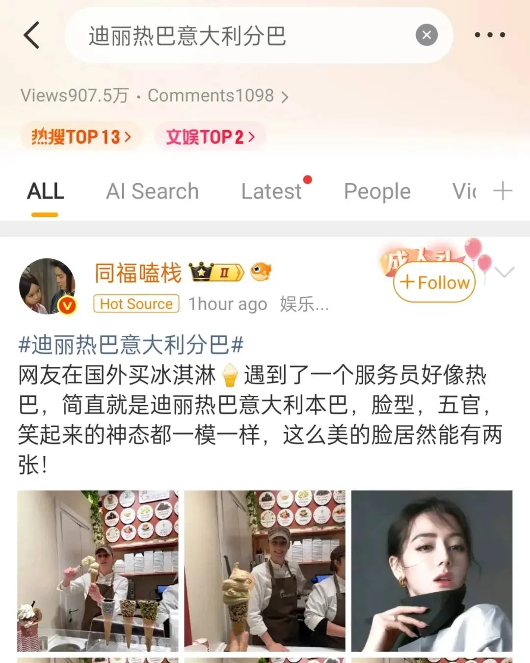 Trending on Weibo ice cream seller resembling Dilraba Dilmurat
