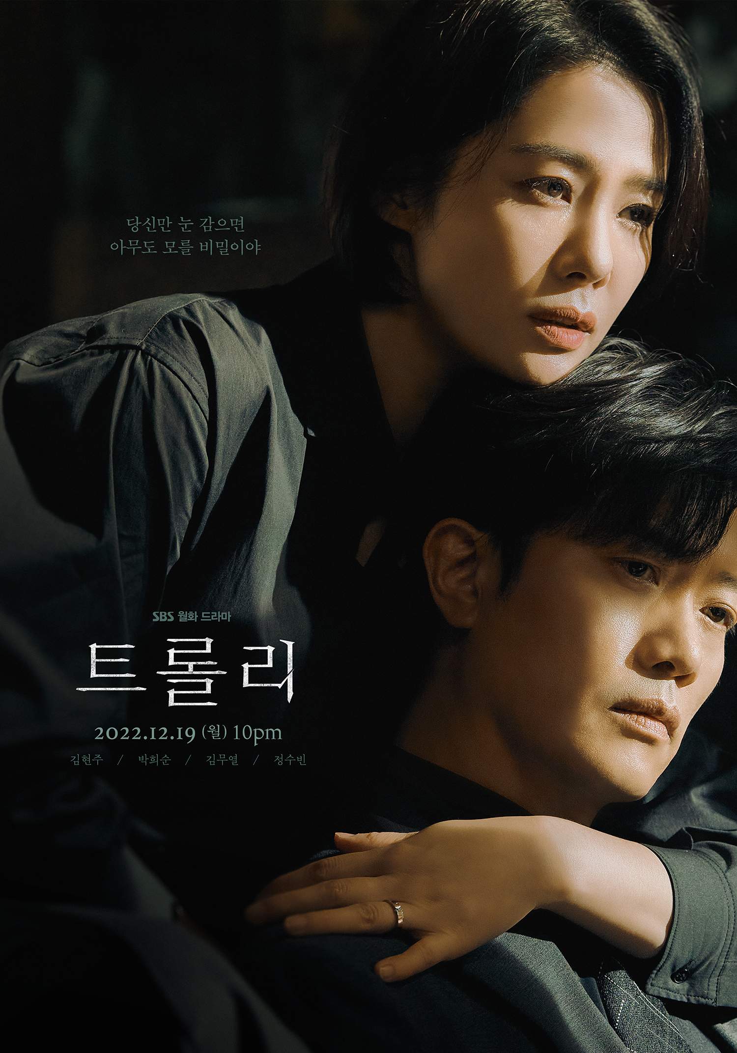 Love All Play (Korean Drama, 2022, 너에게 가는 속도 493KM) @ HanCinema