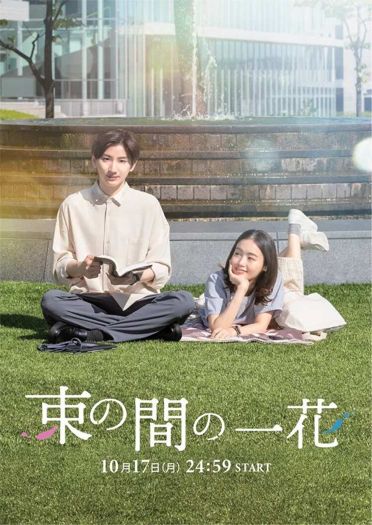 TSUKANOMA NO ICHIKA (2022)