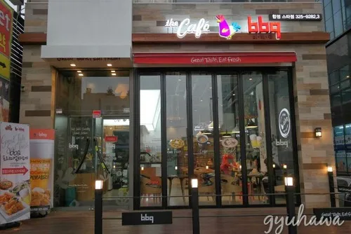 BBQ Chicken Sungyeol