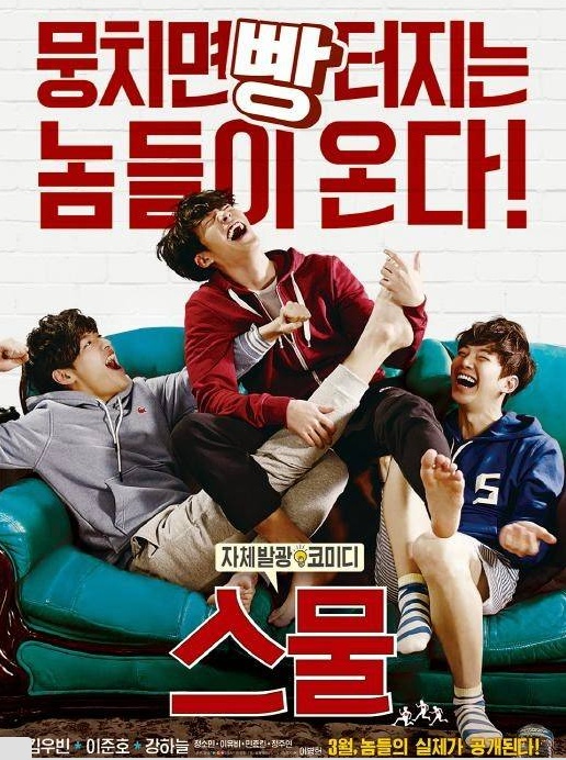 Poster film TWENTY © Next Ent