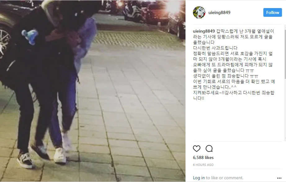 UEE menuliskan permintaan maaf karena tak mengakui hubungannya dengan Kangnam. © Instagram/uieing8849