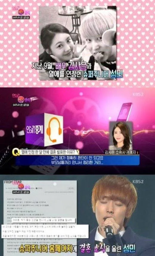 Meski seorang artis papan atas, Sungmin lebih memilih pernikahan yang tertutup @allkpop.com
