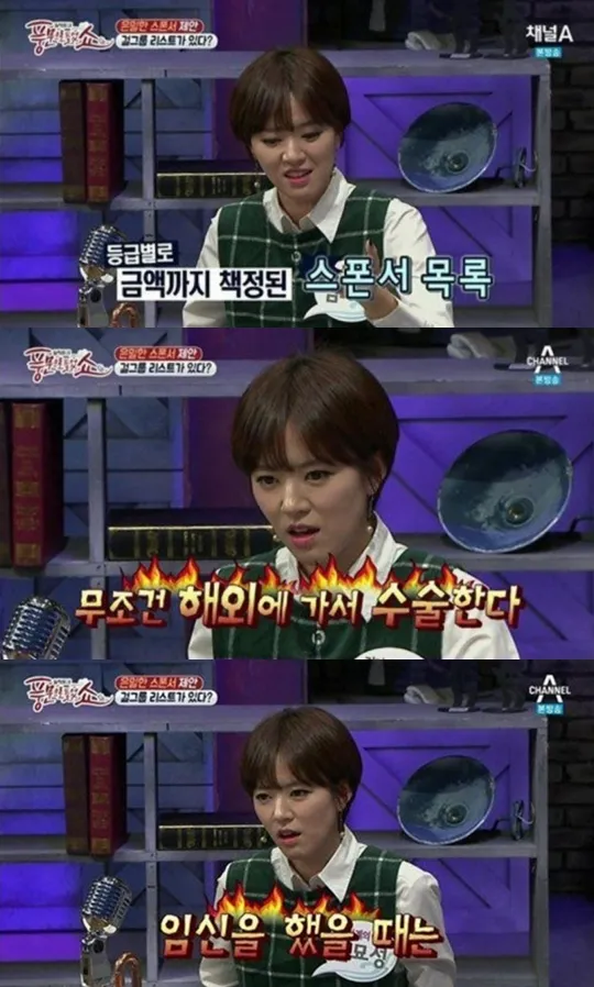 Reporter Kim Myo Sung menyinggung isu yang sempat mennimpa Ji Soo Tahiti. © soompi.com