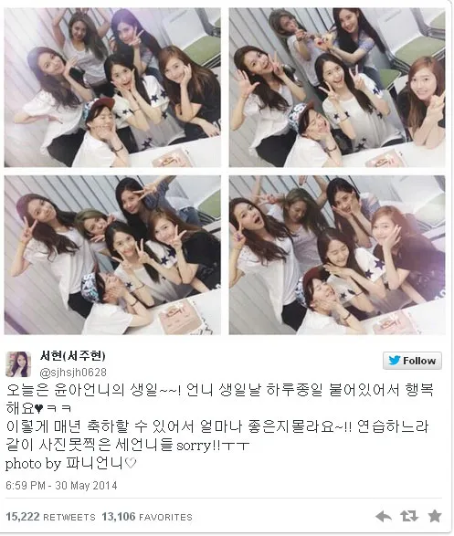 Seohyun mengupdate Twitternya saat merayakan ulang tahun Yoona @allkpop.com