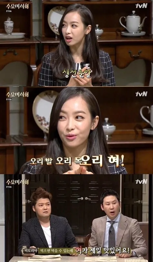 Victoria mengungkapkan suka organ tubuh hewan ekstreme berikut sebagai makanan. © netizenbuzz.com