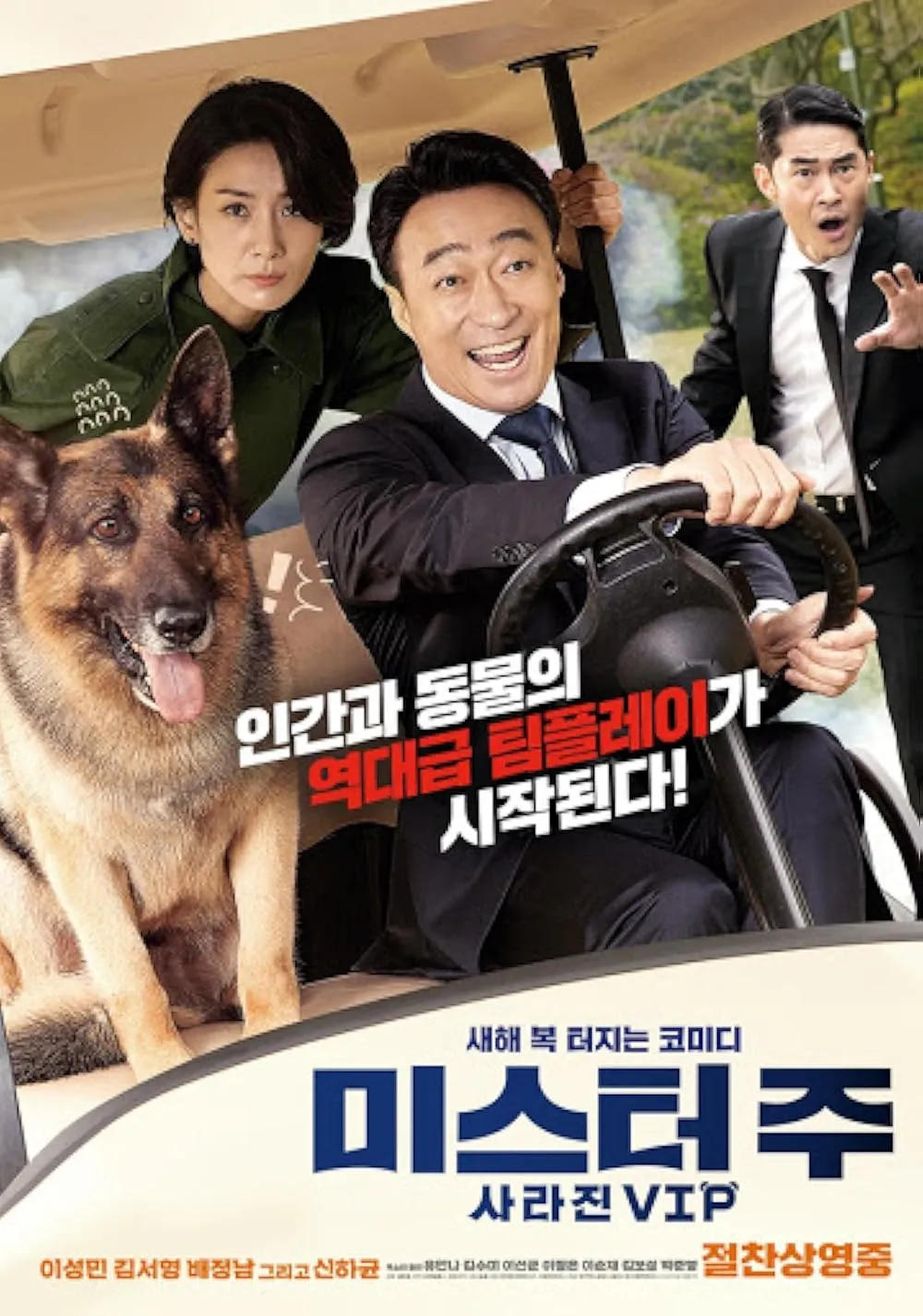 Film Mr. Zoo: The Missing VIP (sumber: imdb.com)
