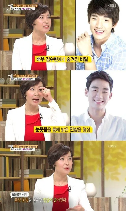 Kim Soo Hyun berhasil menutupi kelemahan pada matanya. ©hancinema.net