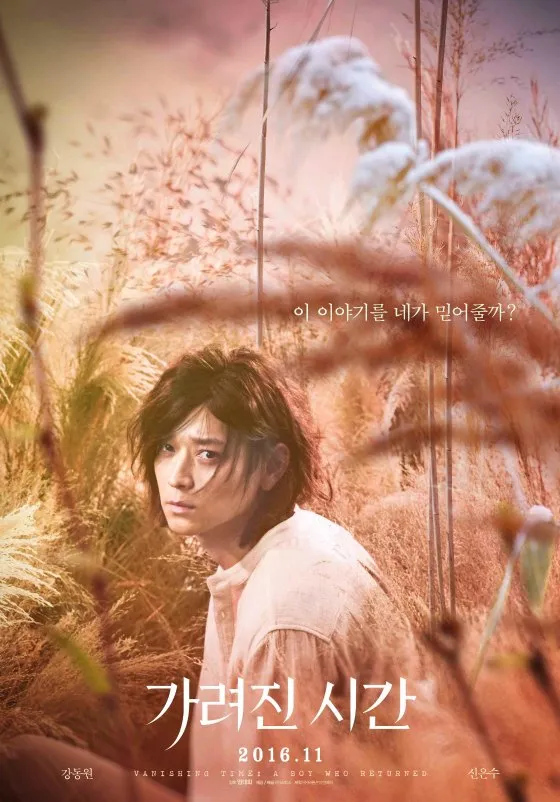 Kang Dong Won batal melakukan rekaman komentar untuk film VANISHING TIME gara-gara kejadian ini © Showbox