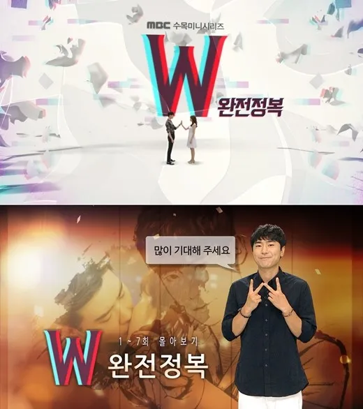 Episode spesial W tayang hari Senin, 15 Agustus © MBC