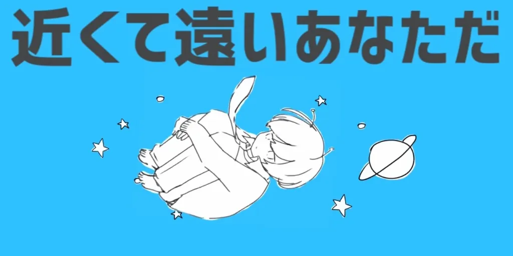 Eve - Wakusei Loop