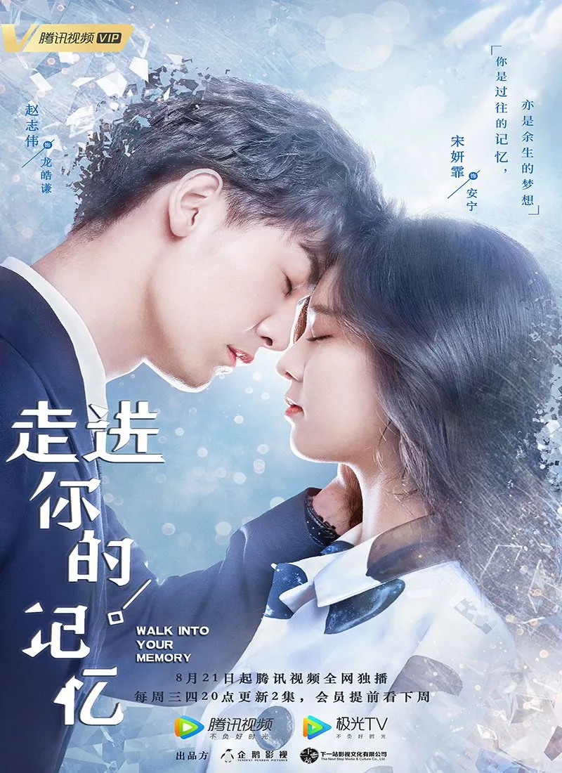 Walk Into Your Memory - mydramalist