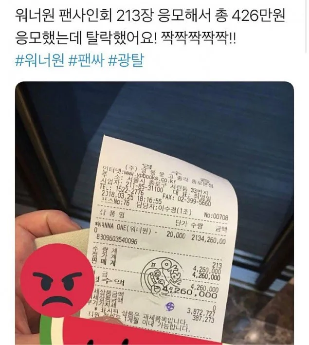 Fan ini curhat karena gagal ikut fansign © via allkpop.com