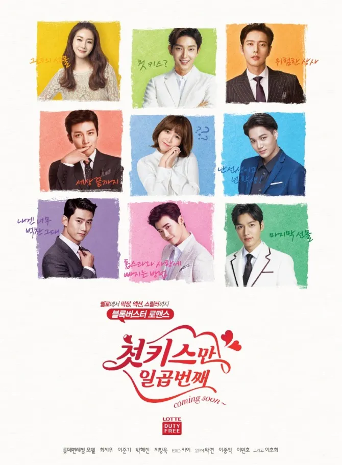 Webdrama bertabur aktor idaman. ©Lotte Duty Free