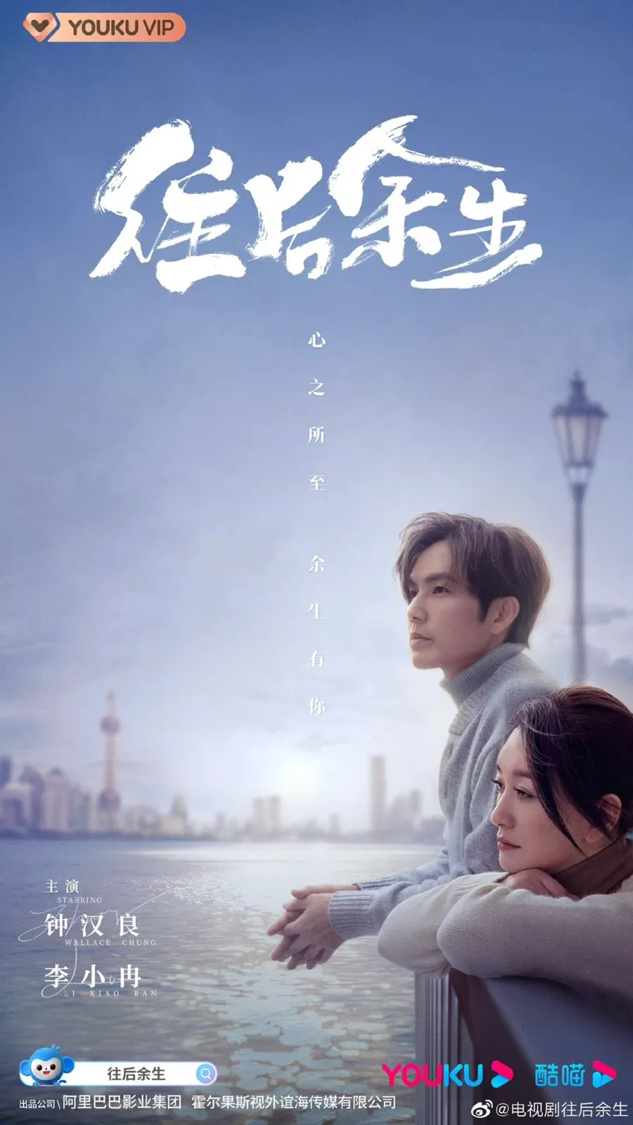 (credit: mydramalist.com)