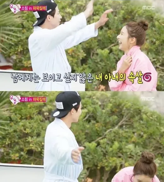 Song Jae Rim terkejut saat Kim So Eun mengatakan sedang memakai bikini. @soompi.com