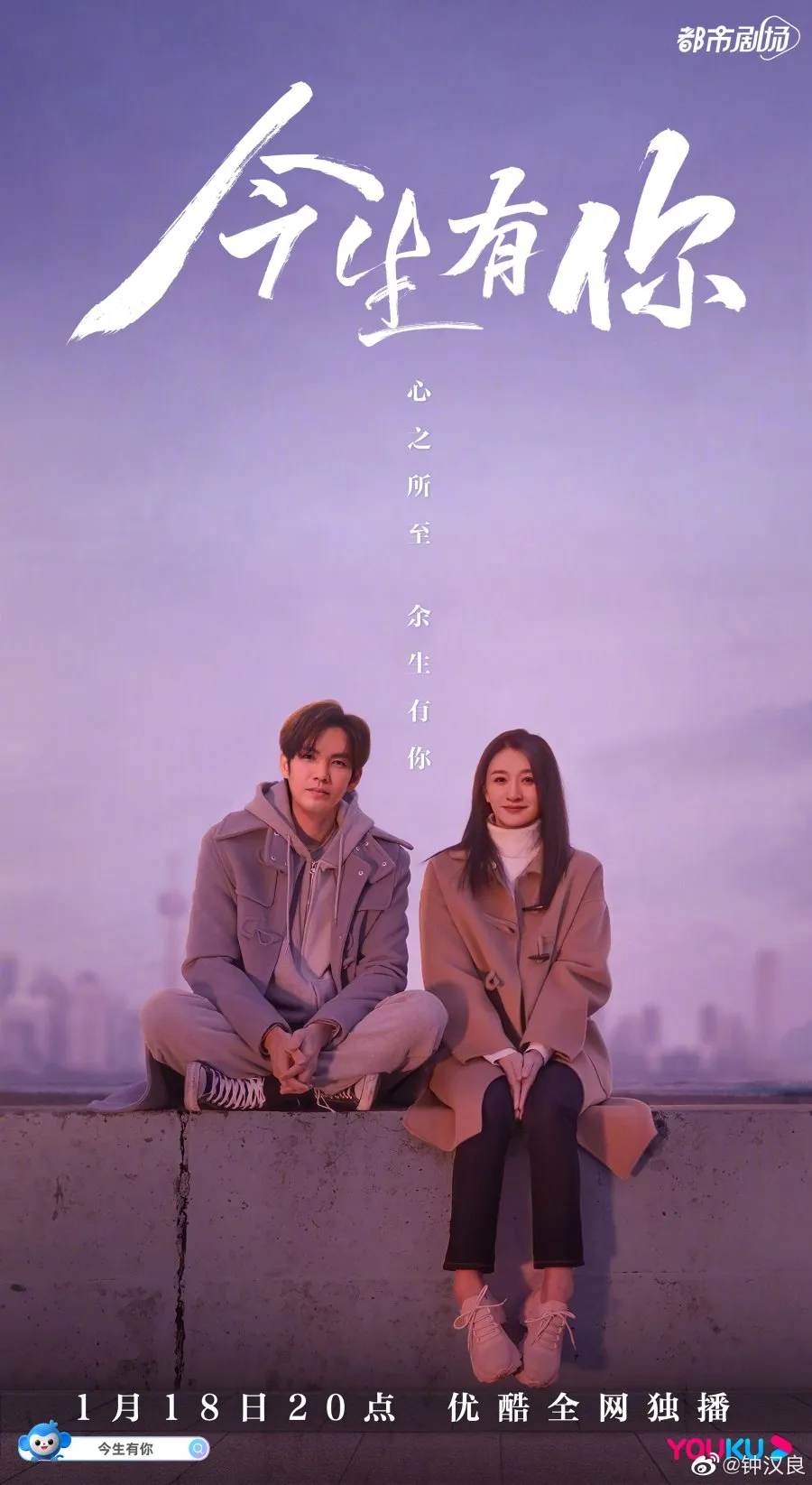 (credit: mydramalist.com)