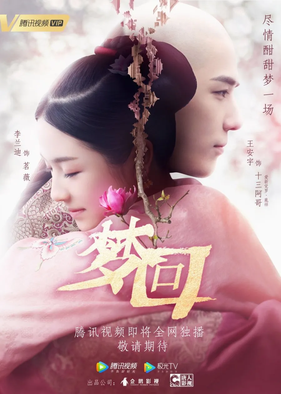 Dreaming Back to the Qing Dynasty - copyright: mydramalist