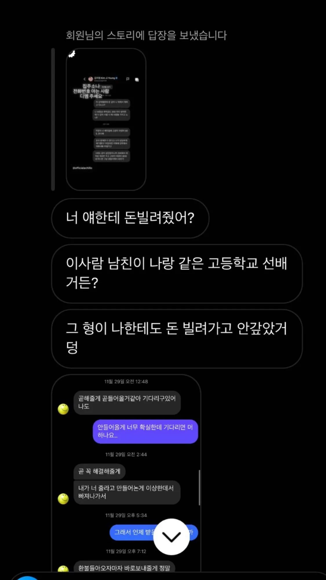 Instagram.com/officialachillo via Koreaboo