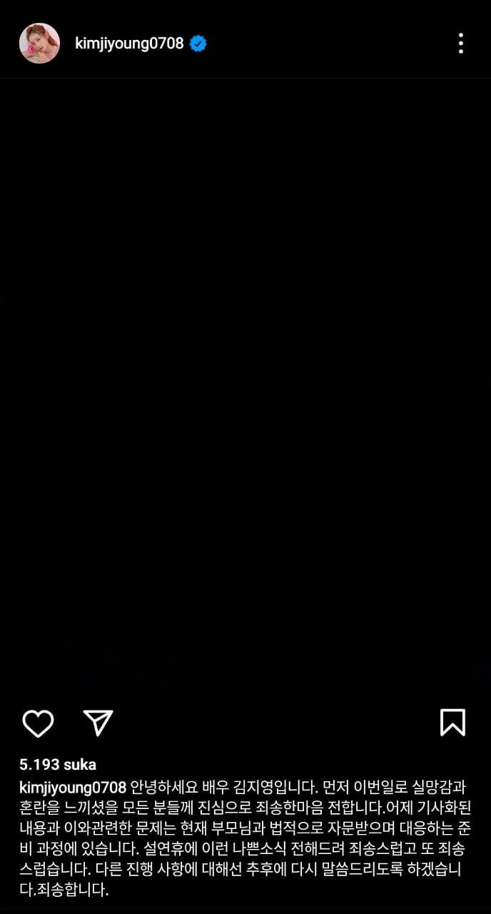 Instagram.com/kimjiyoung0708 via Koreaboo