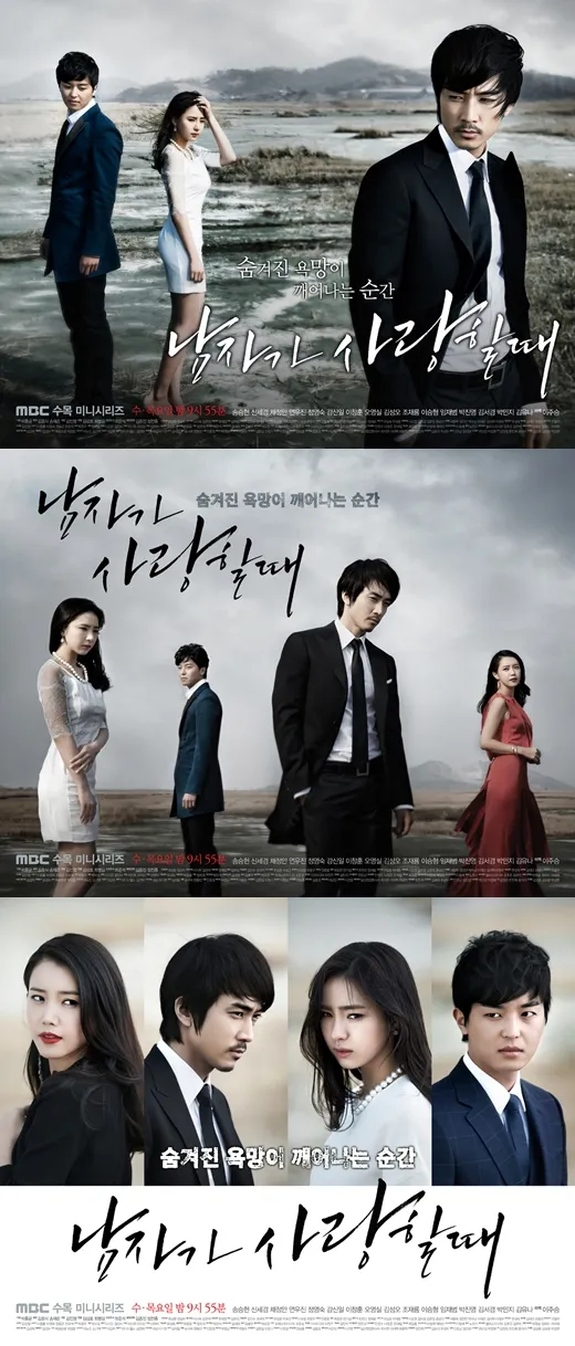 Poster drama yang dibintangi Song Seung Hun. ©soompi.com